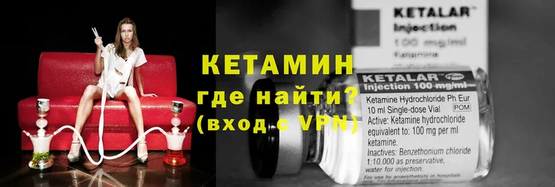 КЕТАМИН ketamine  Камбарка 