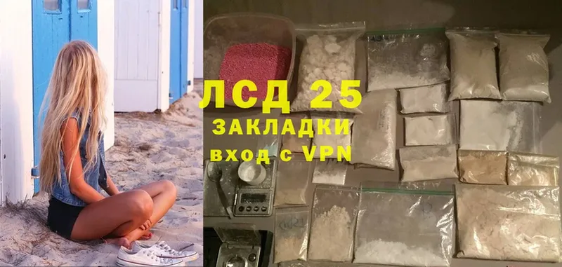 ЛСД экстази кислота  купить закладку  Камбарка 